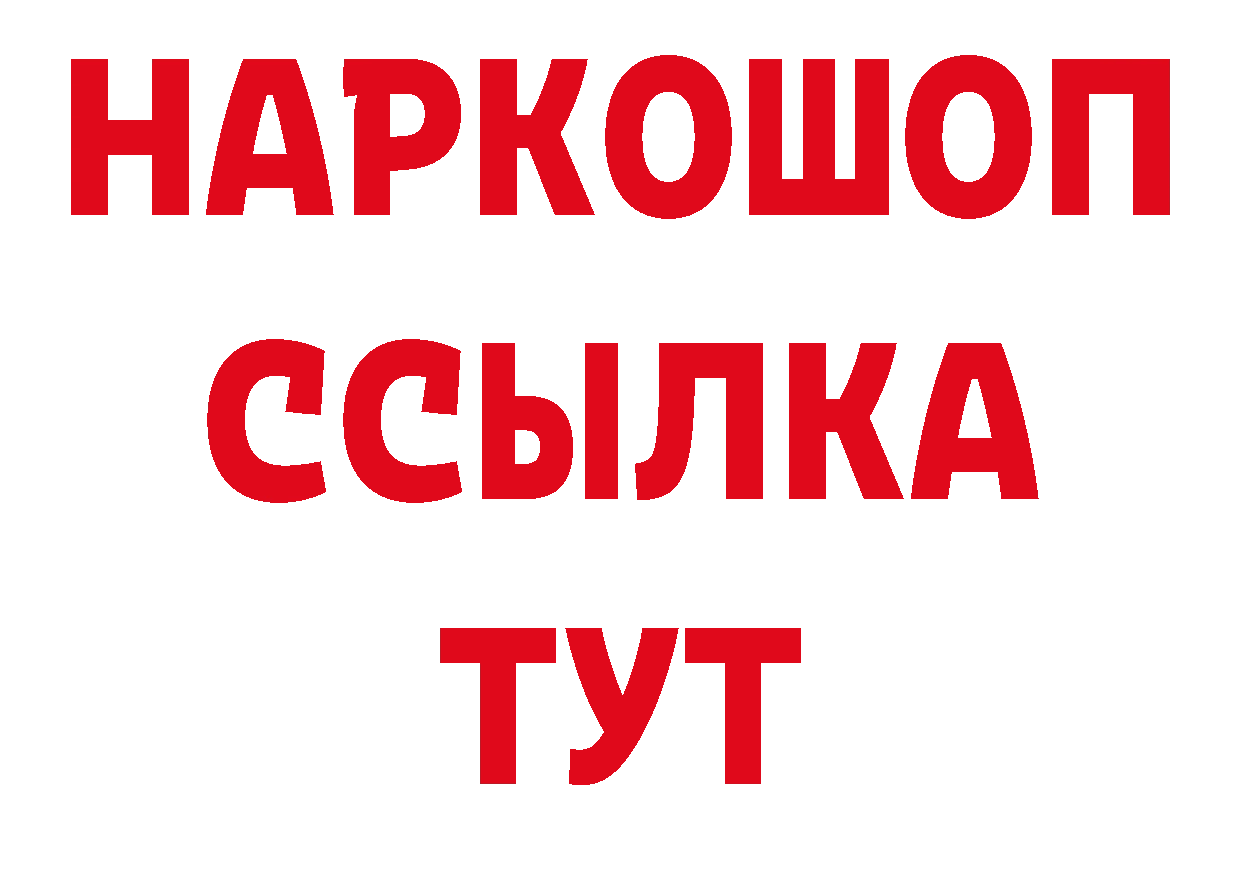 Амфетамин 97% как зайти сайты даркнета кракен Ардатов